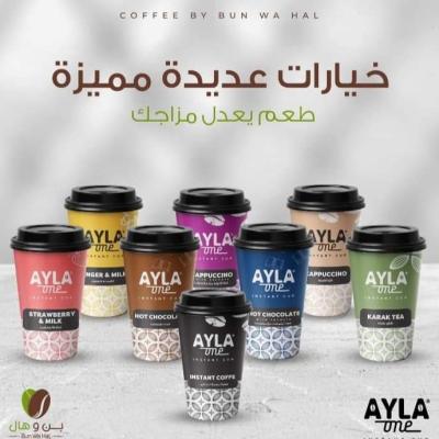 ايلا أصابع بعدة نكهات (كابتشينو،شاي كرك،هوت شوكليت ،نسكافيه ،حليب بالزنجبيل )(الباكبت 8 أصابع )