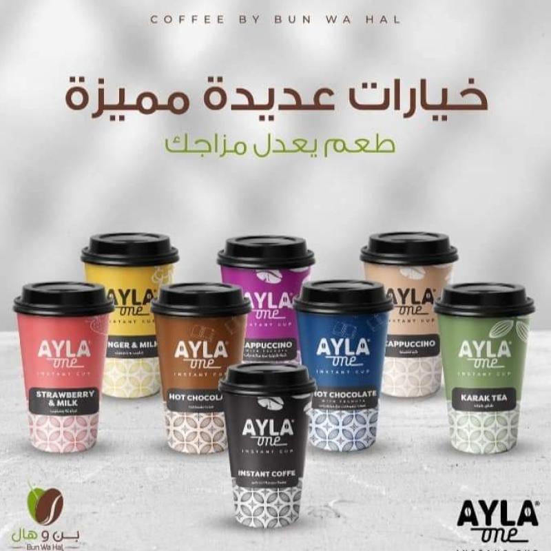 ايلا (8 كاسات )